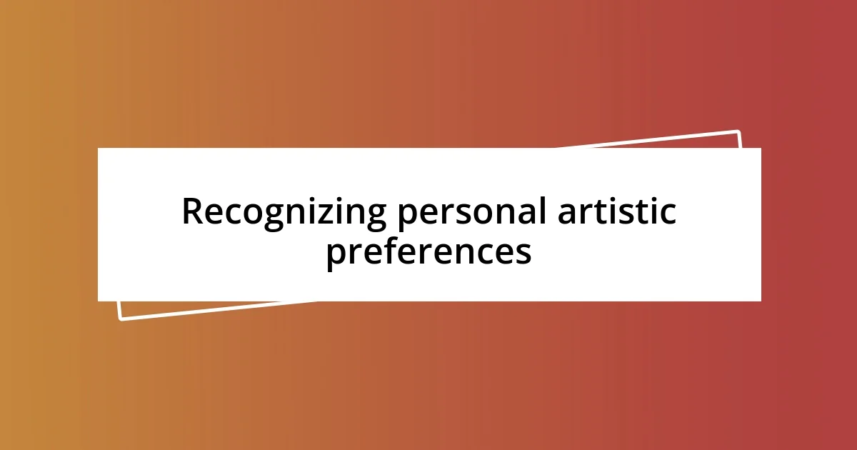 Recognizing personal artistic preferences